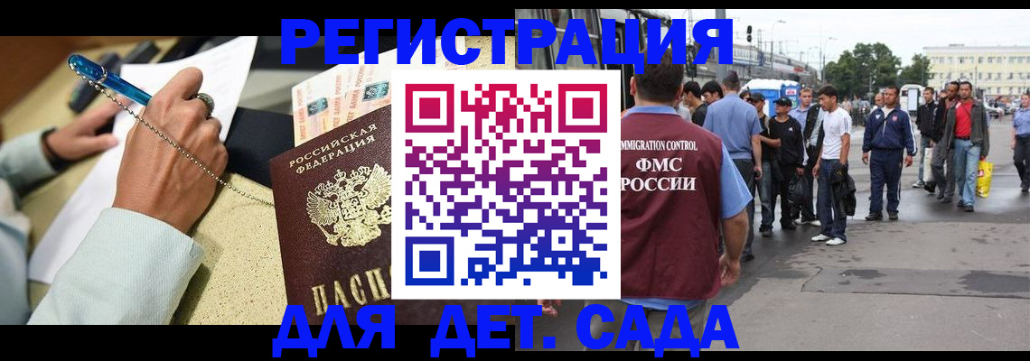 прописка регистрация в Курчатове